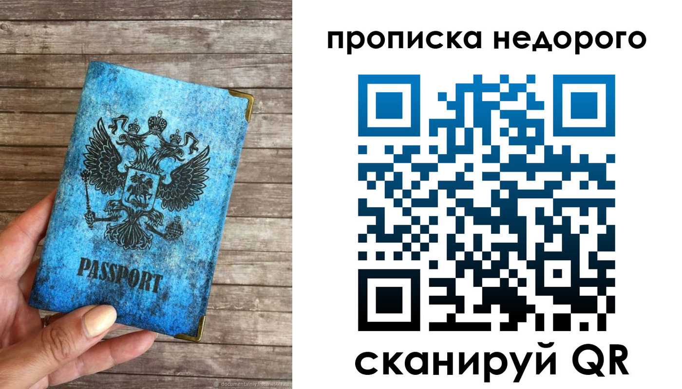 временная регистрация в квартире в Элисте