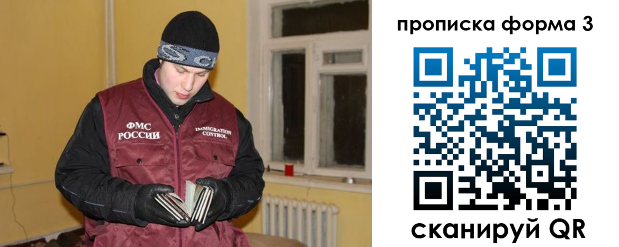 временная прописка в Элисте