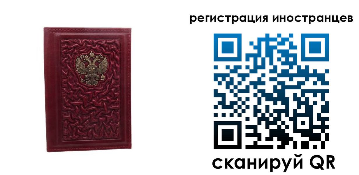 миграционный учет в Элисте
