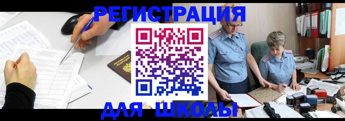 временная регистрация собственник в Элисте