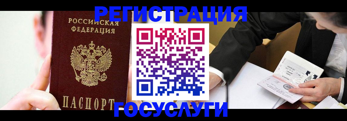 прописка иностранных граждан в Элисте