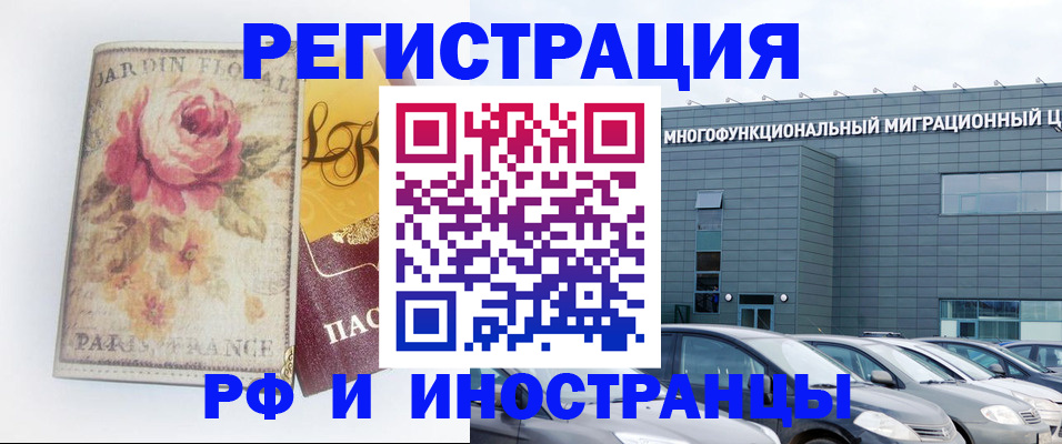 прописка законно в Элисте