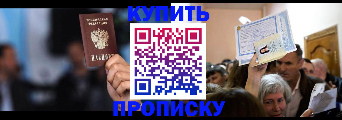 пропишу в квартире в Элисте