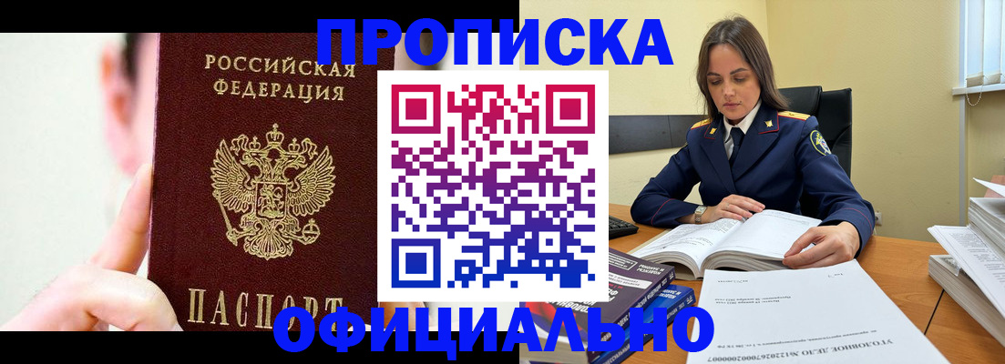 регистрация для дет. сада в Элисте